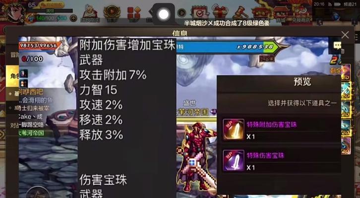 地下城攻击宝珠的上架时间是什么时候？如何得知宝珠的最新上架信息？