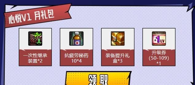 DNF心悦会员与普通会员有何不同？心悦会员的特权是什么？