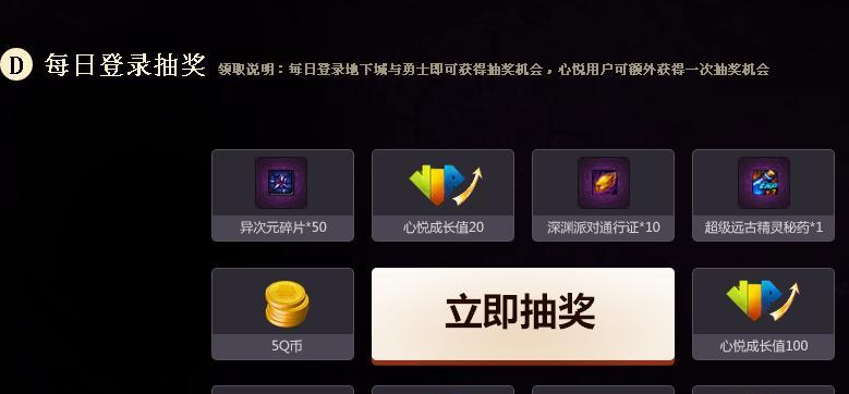 DNF心悦会员与普通会员有何不同？心悦会员的特权是什么？