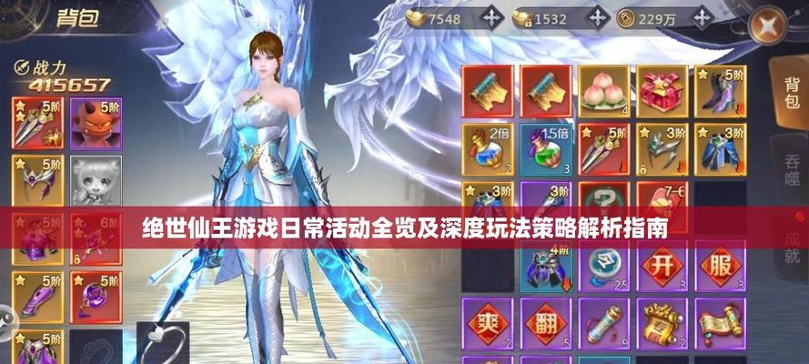 绝世仙王剑魂超炫技能如何应对？战斗中有哪些策略？