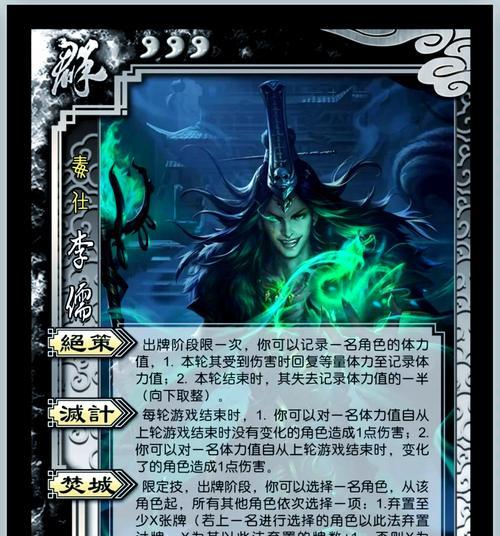 三国杀中为何移除李密角色？李密的背景故事是什么？