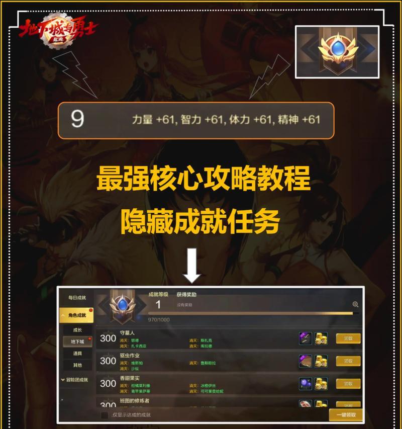 地下城打布丁的正确方法是什么？如何快速完成任务？