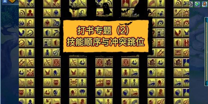 星河剑魂技能书怎么获得？打书技巧有哪些？