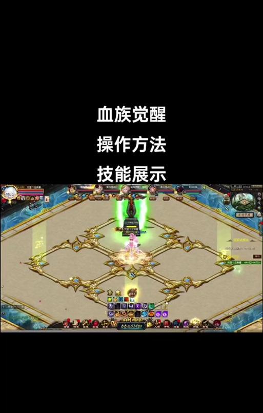 魔域血族觉醒血脉的步骤是什么？觉醒后能力如何变化？