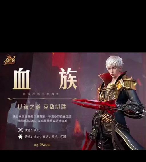 魔域血族觉醒血脉的步骤是什么？觉醒后能力如何变化？