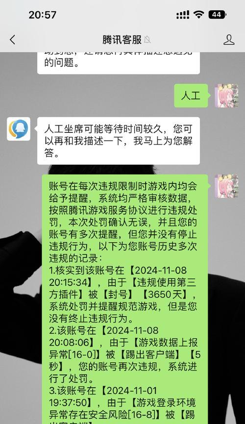 dnf懒猫毁号的原因是什么？如何避免账号被毁？