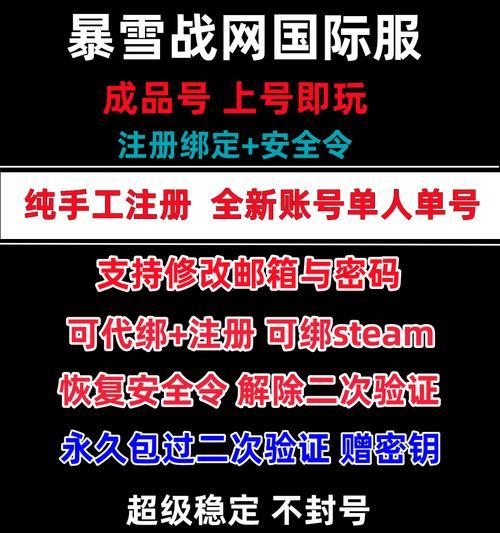 守望先锋2.19版本如何购买游戏账号？有哪些安全的购买渠道？