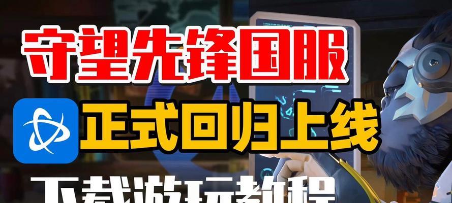守望先锋2.19版本如何购买游戏账号？有哪些安全的购买渠道？