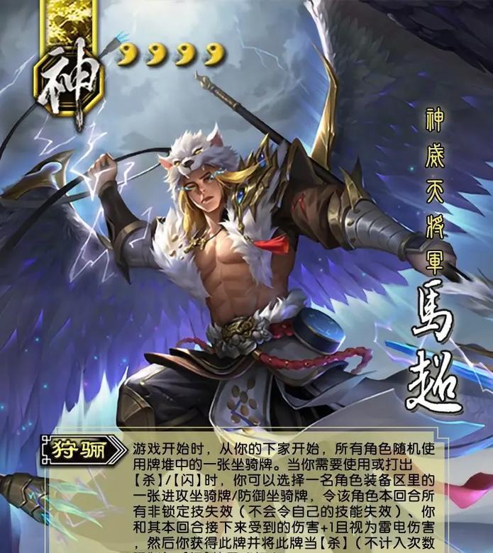 三国杀神卡牌之间的区别是什么？