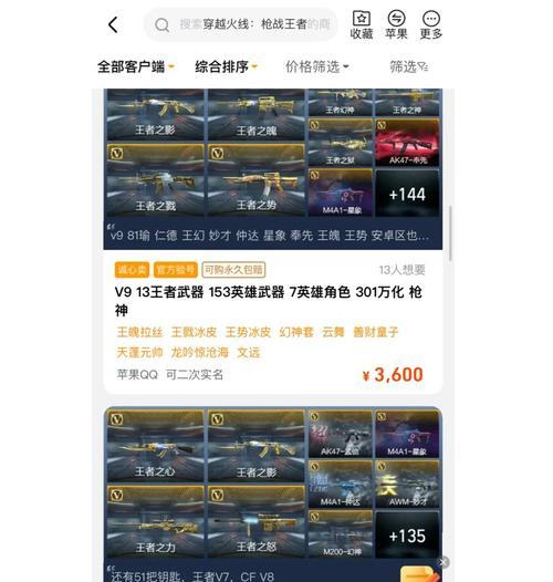 手游cf龙珠活动价格是多少？