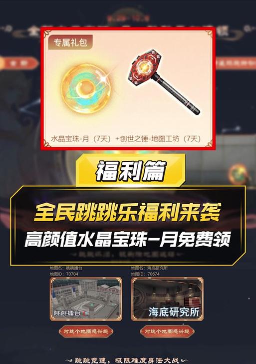 手游cf龙珠活动价格是多少？