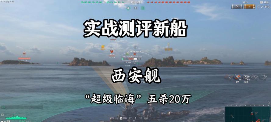 战舰世界缺少海浪效果如何解决？会影响游戏体验吗？