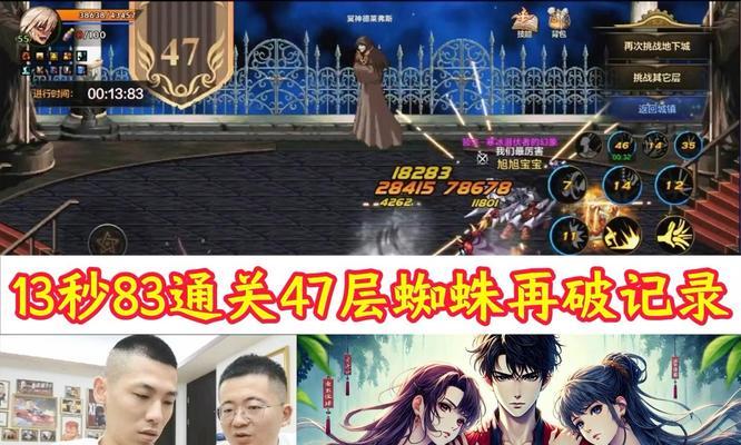 地下城爬塔蜘蛛对战漫游的策略有哪些？
