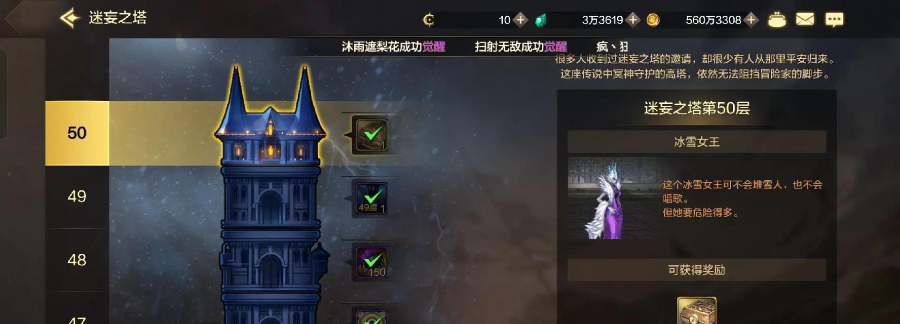 地下城爬塔蜘蛛对战漫游的策略有哪些？