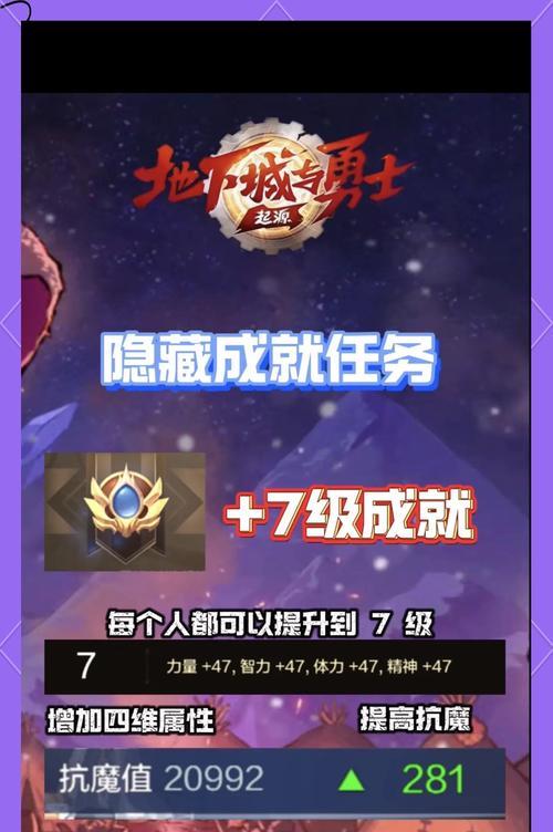 地下城抗魔值掉了60是怎么回事？如何恢复抗魔值？