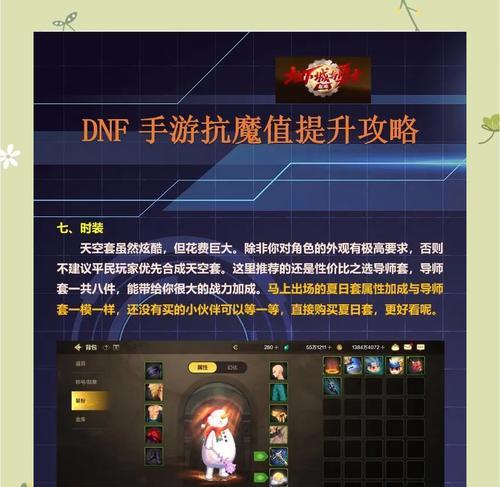 地下城抗魔值掉了60是怎么回事？如何恢复抗魔值？