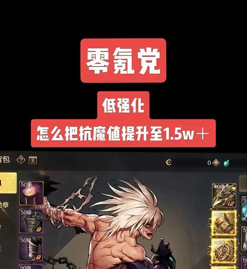 地下城抗魔值掉了60是怎么回事？如何恢复抗魔值？
