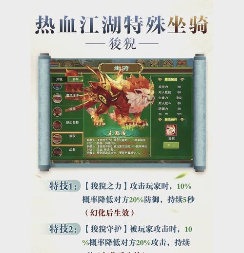 热血江湖传装备融合星套的方法？融合后的效果如何？