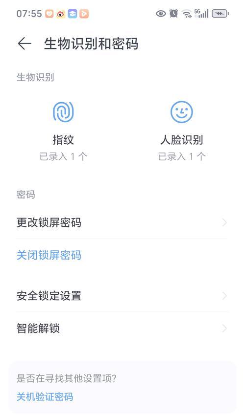 更改密码后如何确保账号安全？