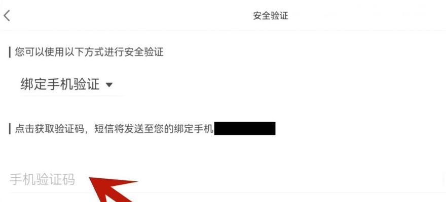 更改密码后如何确保账号安全？