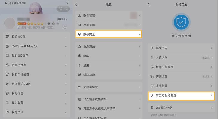 更改密码后如何确保账号安全？