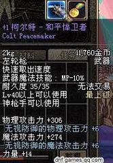 新柯尔特无冕之王价格及入手途径？
