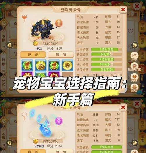 任命宠物的步骤是什么？五龙任命后有什么效果？