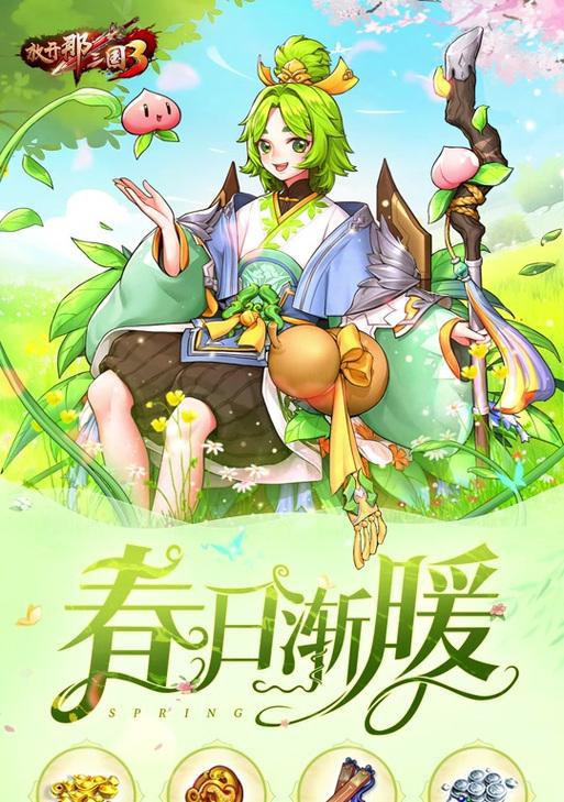 三国杀春日折扇可兑换哪些皮肤？皮肤兑换规则是什么？