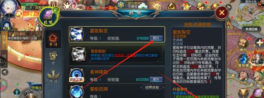 魔域的第6张成长任务是什么？完成任务有什么奖励？