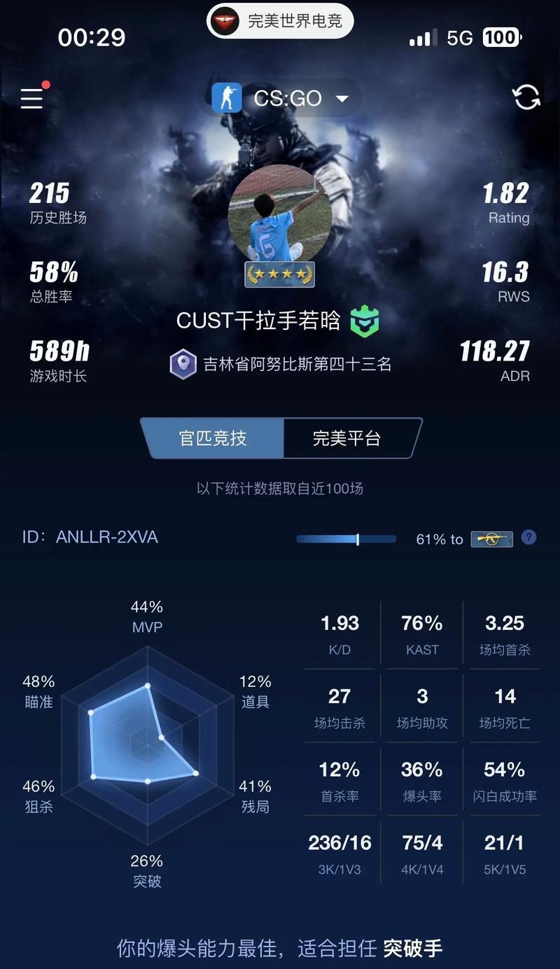 完美世界段位如何查看？有哪些方法？