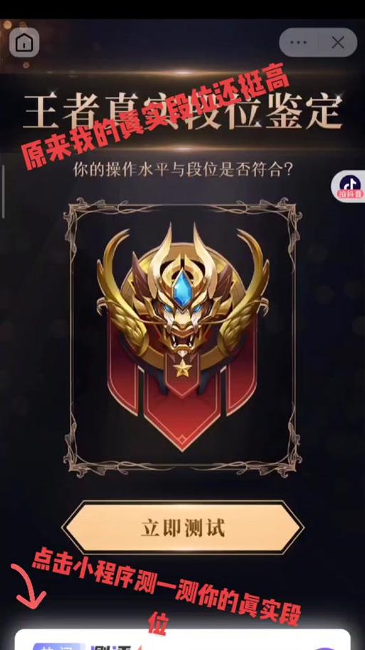 完美世界段位如何查看？有哪些方法？