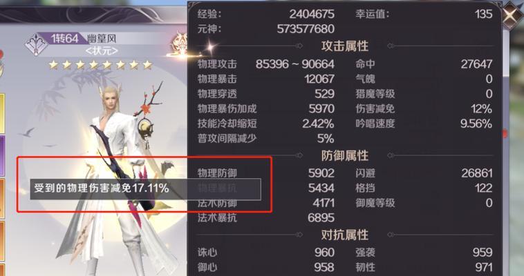 完美世界平台如何查看个人数据？查看数据的步骤是什么？