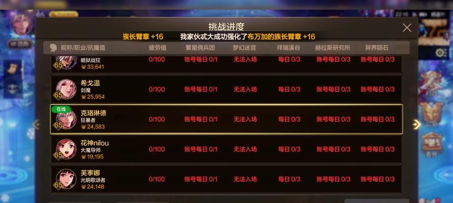 地下城手游排位赛为何会卡顿？如何解决？