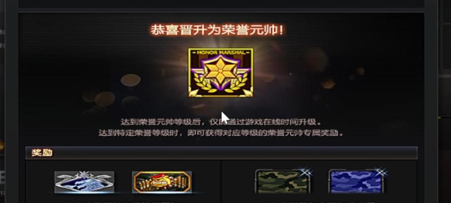 CF荣誉等级提升至2级的方法是什么？