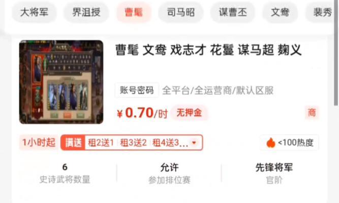 三国杀app的备案号查询方法是什么？