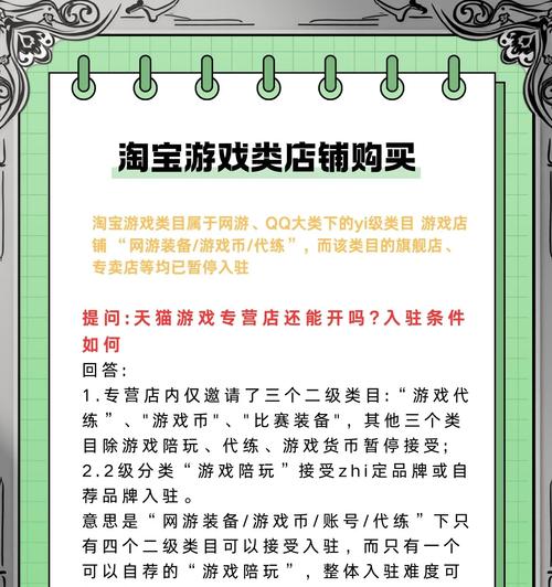 魔域摊位购买流程是什么？购买后如何管理？