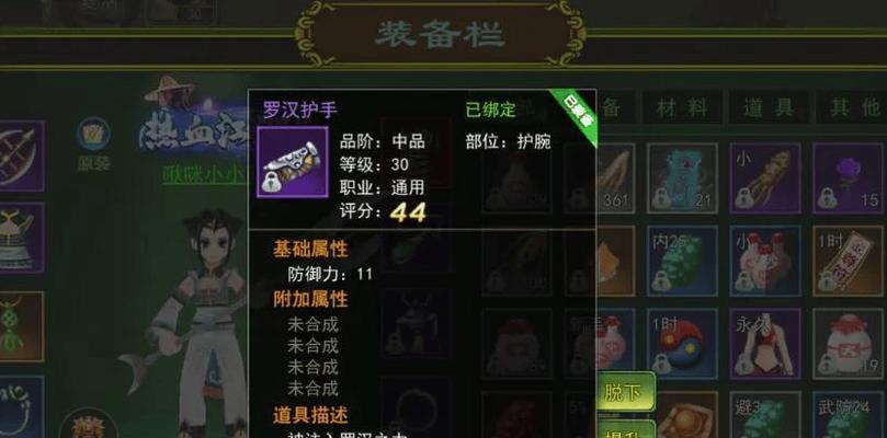热血江湖多账号装备转移方法是什么？
