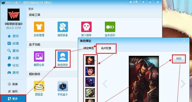 多玩盒子删除补丁的正确方法是什么？