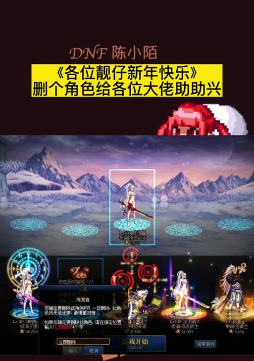 地下城角色如何彻底删除？删除角色的正确步骤是什么？
