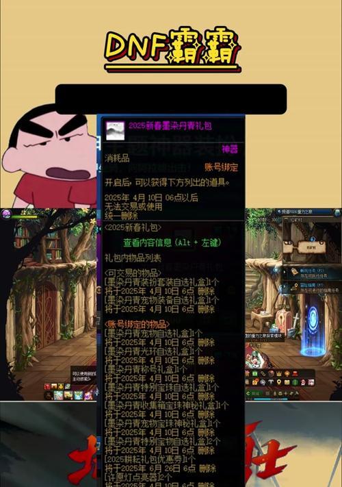 地下城角色如何彻底删除？删除角色的正确步骤是什么？