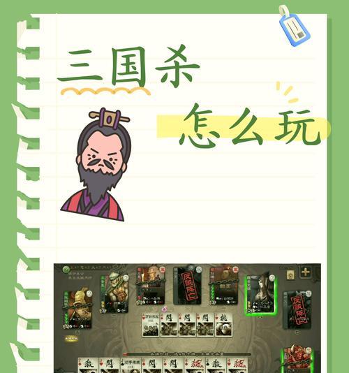 如何在古城相会时玩三国杀游戏？