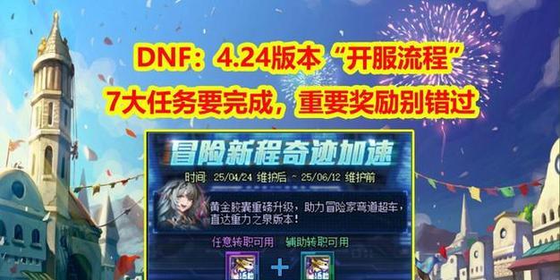 地下城手游开服首日应如何规划？有哪些重要事项？