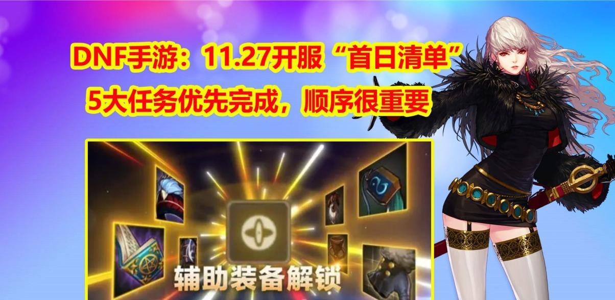 地下城手游开服首日应如何规划？有哪些重要事项？