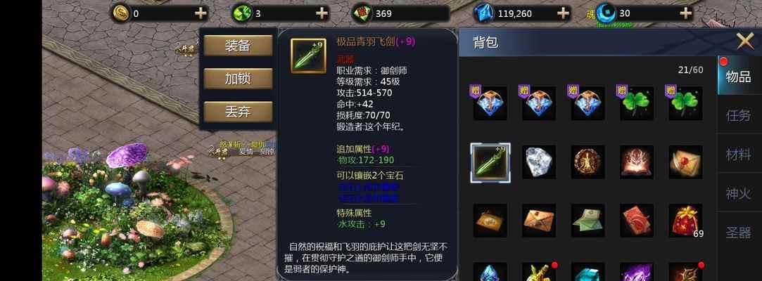 魔域辅助自动捡物功能如何设置？