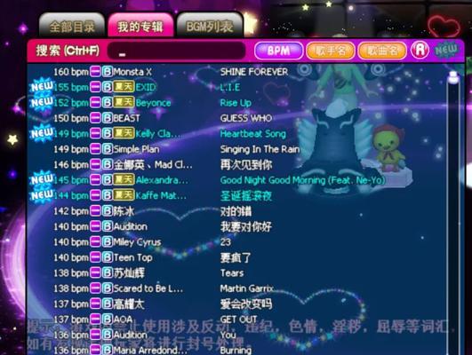 劲舞团如何更换房间歌曲？