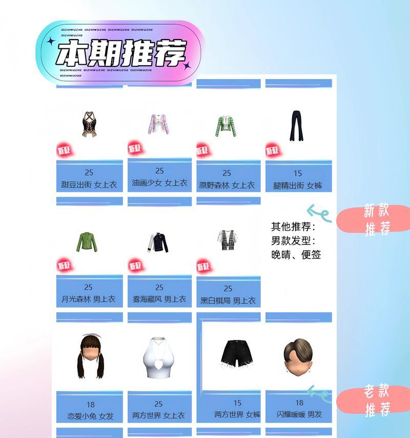 劲舞团如何更换房间歌曲？