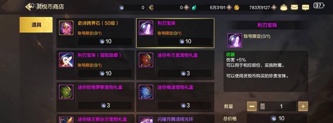 地下城攻坚材料获取途径有哪些？难度如何？