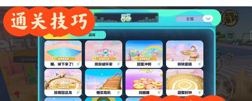 54层难关的通关技巧是什么？