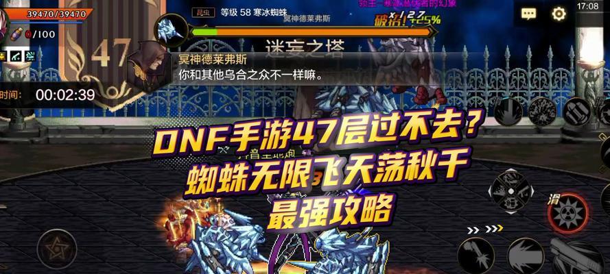 地下城迷妄之塔打怪技巧有哪些？如何快速通关？