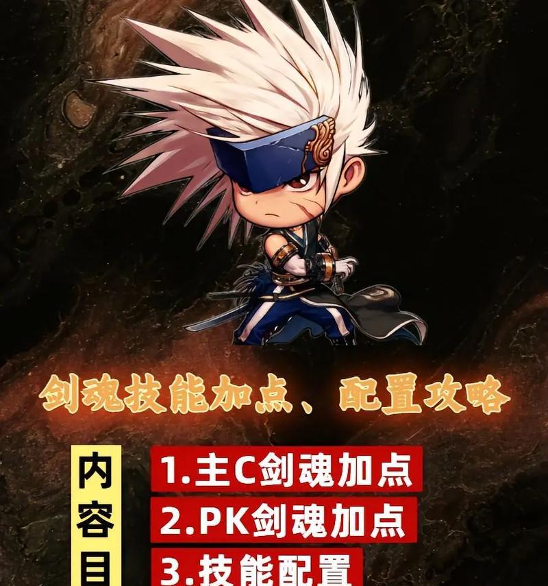 剑魂特性技能点为何会少两点？缺少技能点的解决办法是什么？